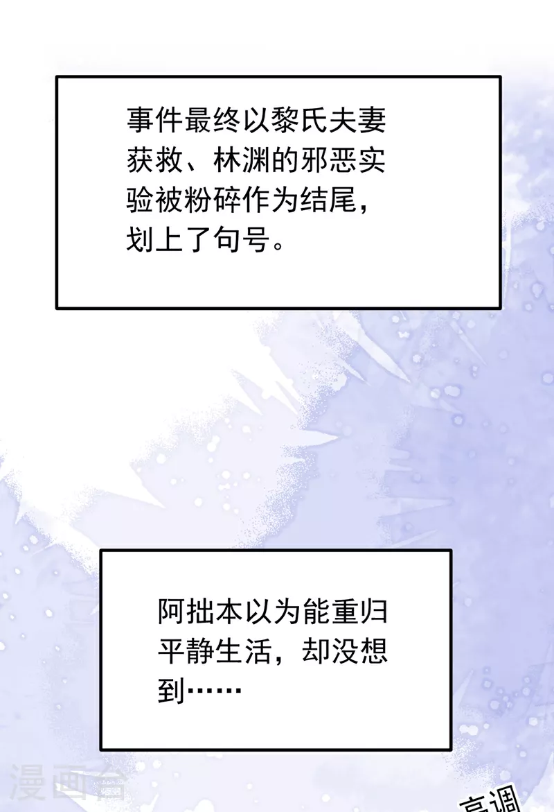 第118话 别高兴太早！36