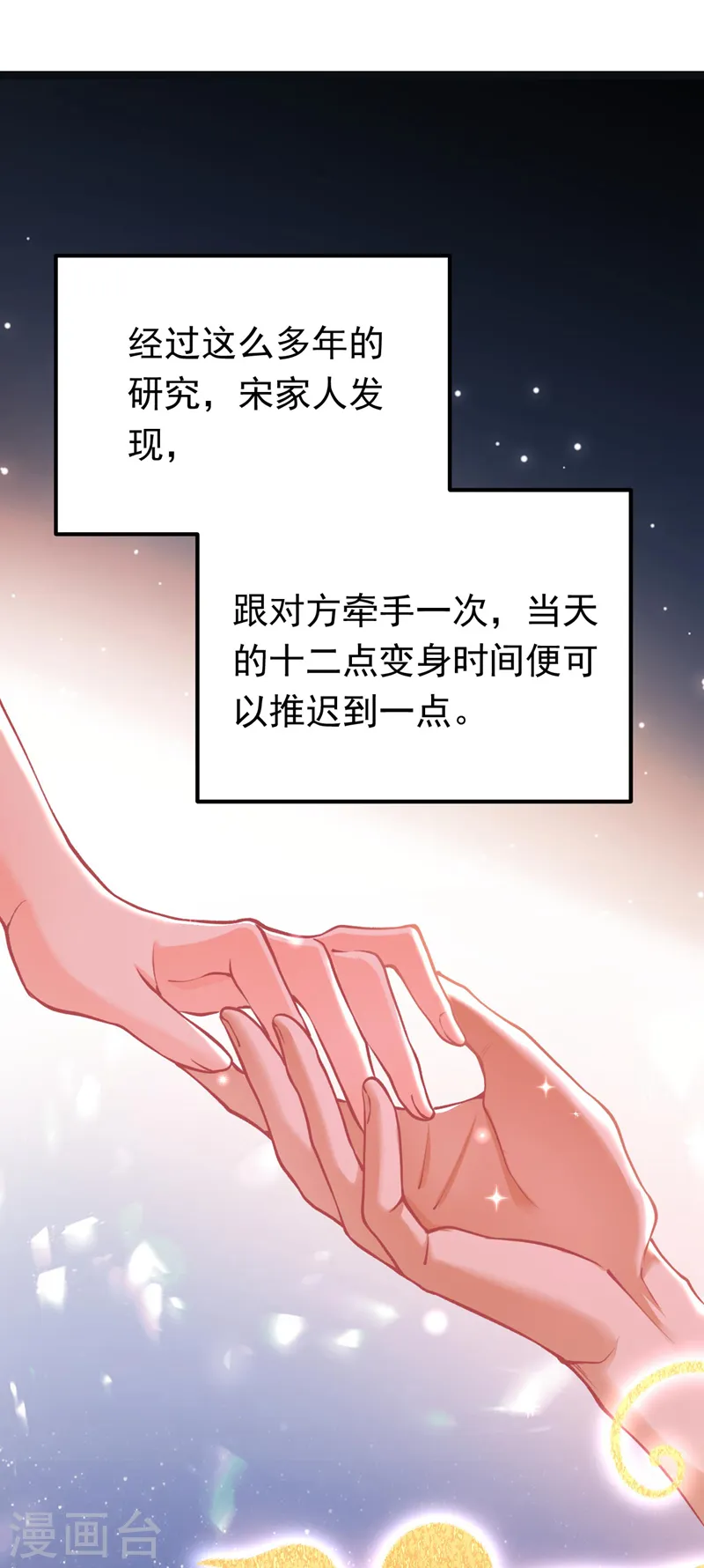 第23话 乖，跟姐姐去睡觉3