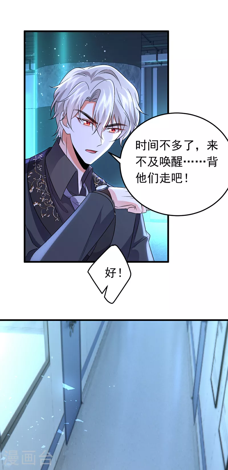 第117话 我不能拖后腿！29