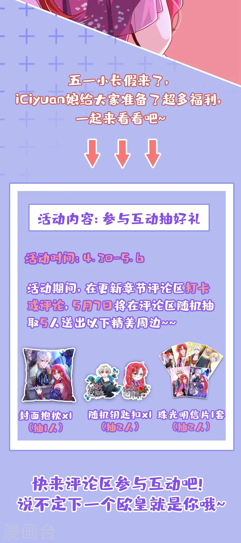 第21话 不如我们直奔主题？37