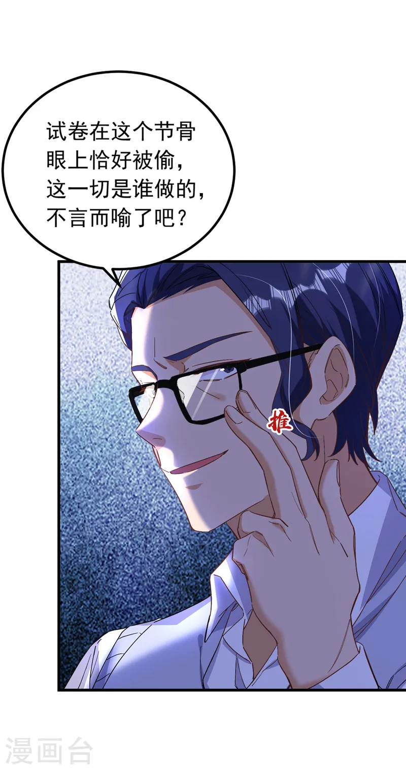 第25话 开启学霸模式！23