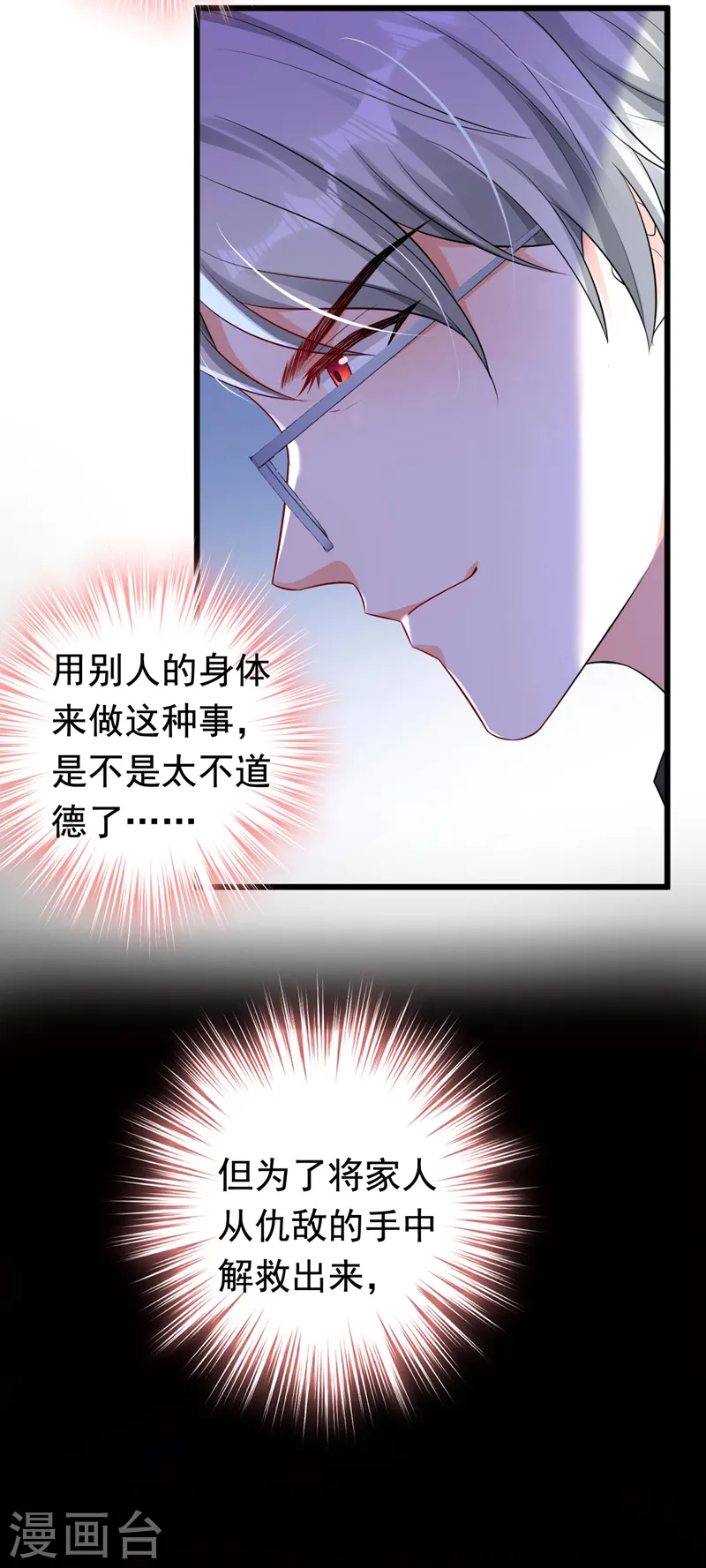 第19话 你好，黎星若小姐18