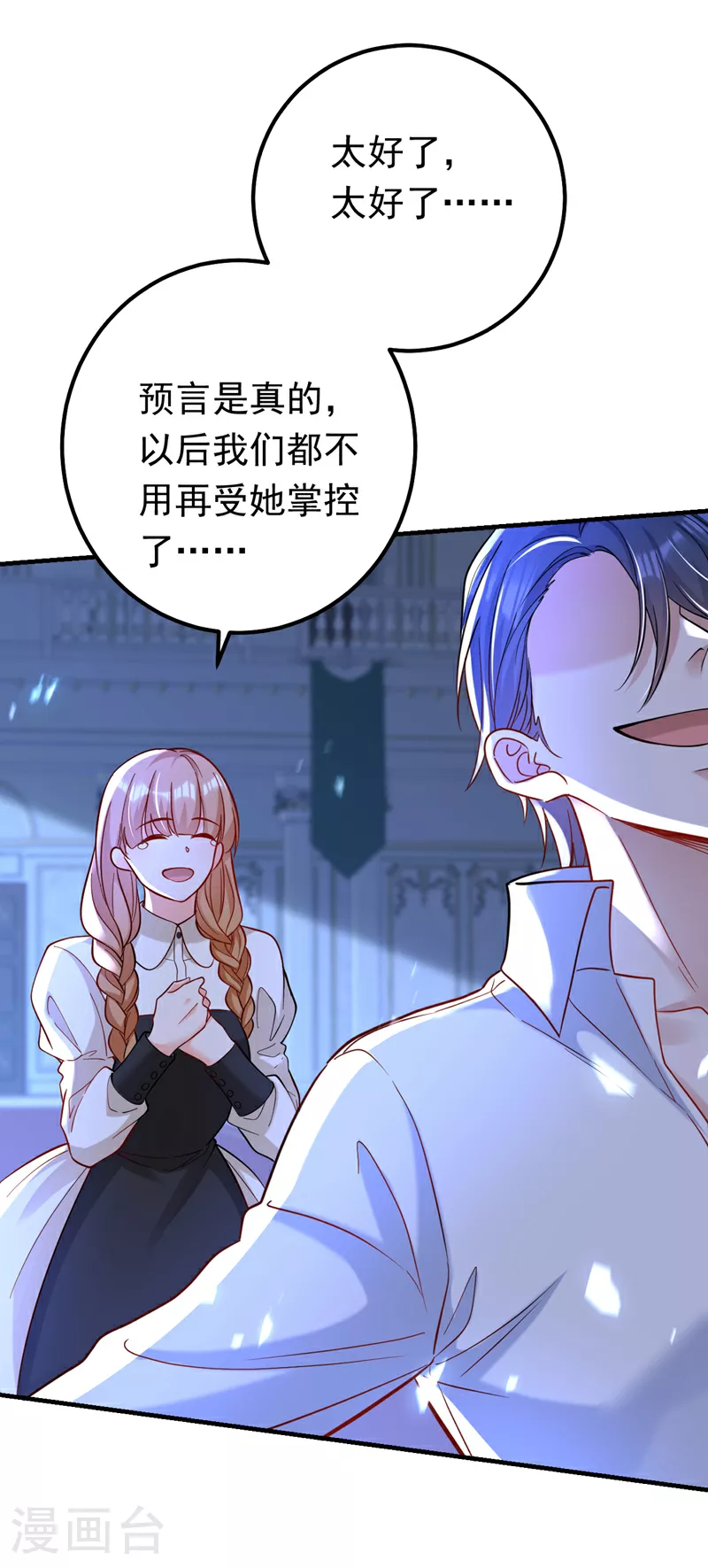第102话 最后的预言10