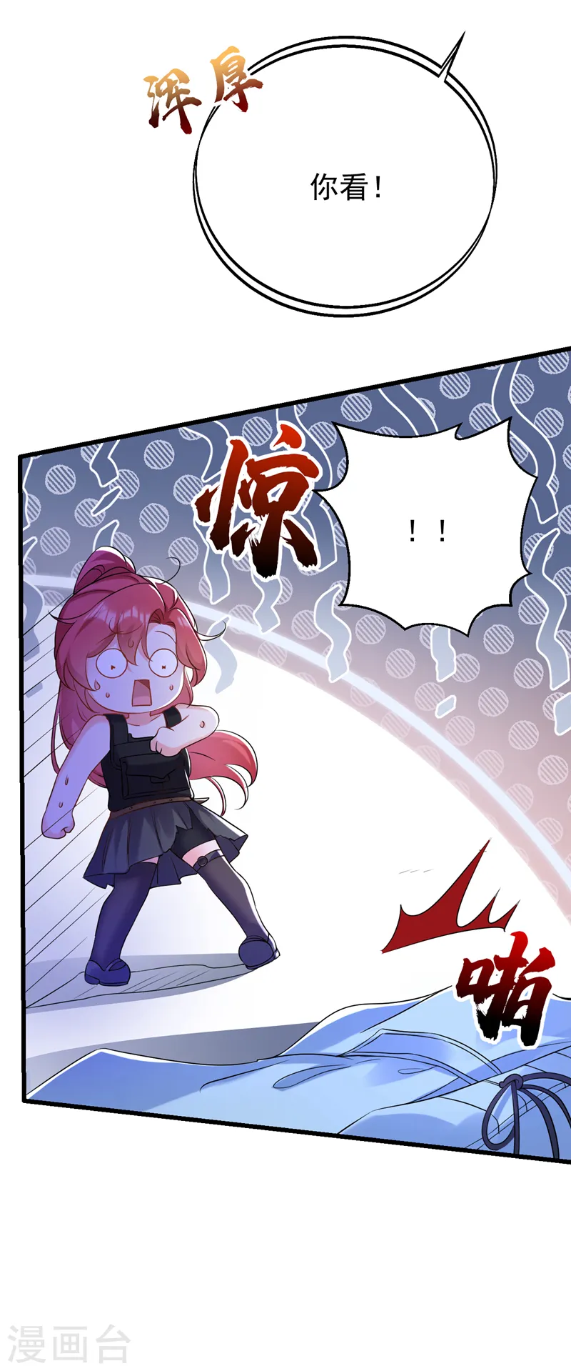 第93话 小宝就是宋知行？！28