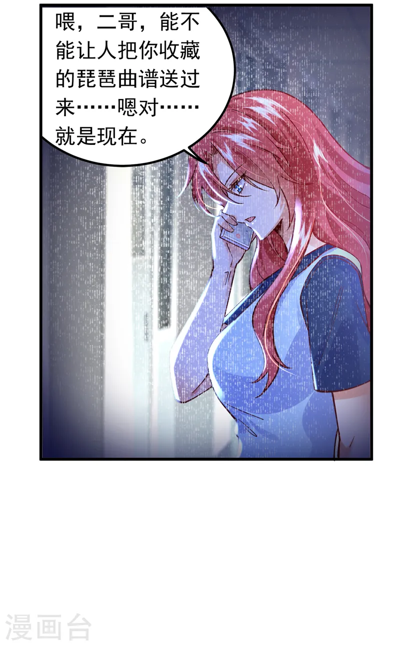 第64话 我们被抄袭了？！3