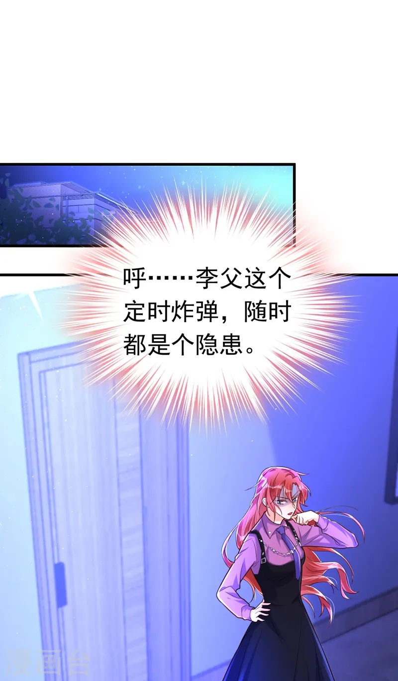 第11话 你只是我的养父！25