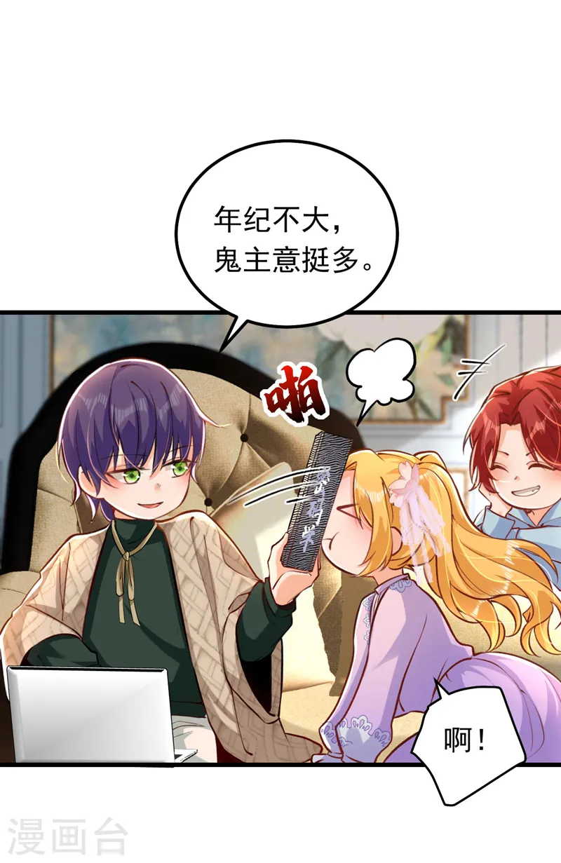 第18话 给我抄五十遍！7