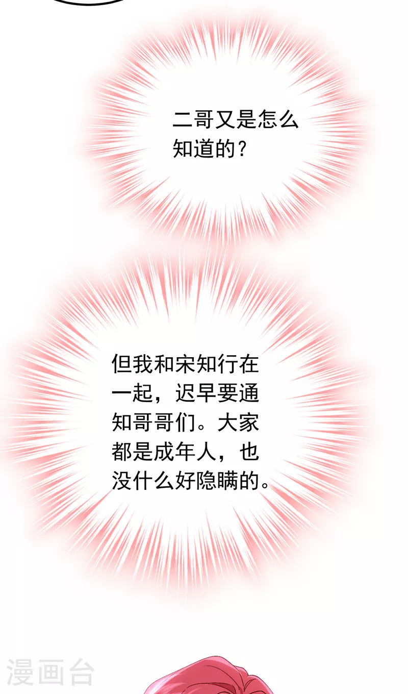第106话 恐怕你没有时间了21