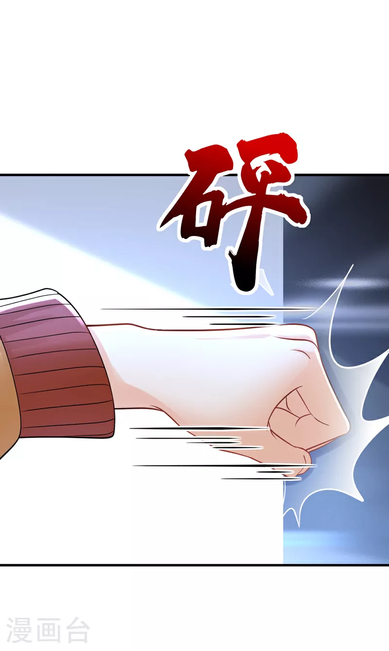 第98话 父亲留了线索？！26