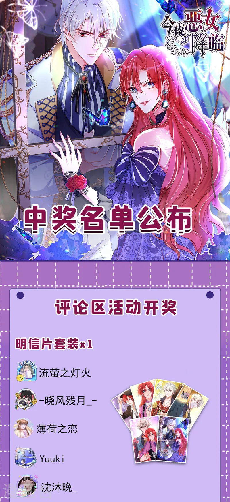 第36话 这个宴会不简单37