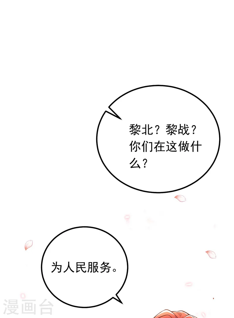 第26话 我不原谅你！7