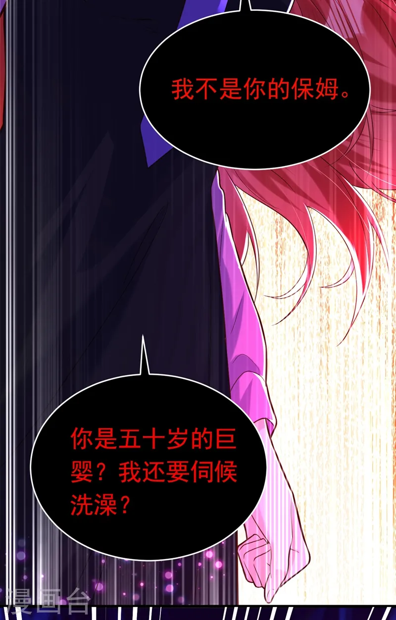 第11话 你只是我的养父！14