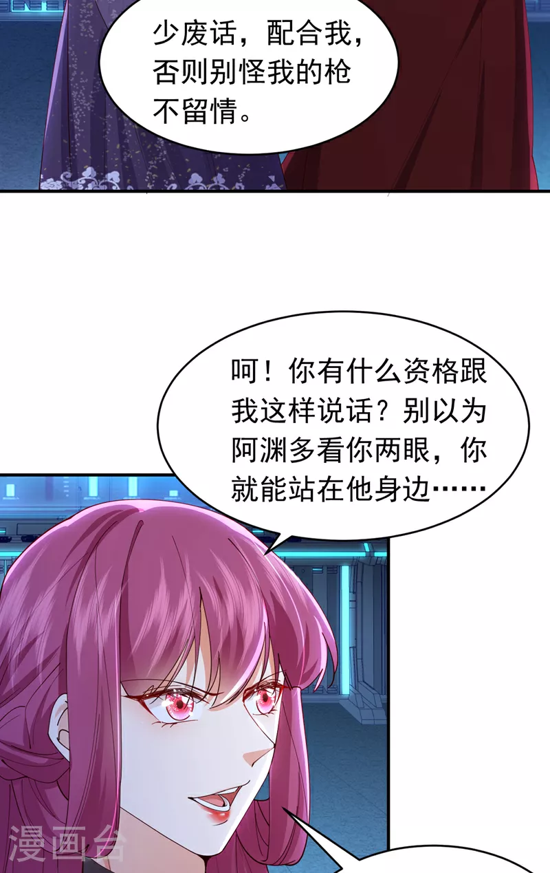 第112话 我就是黎星若40