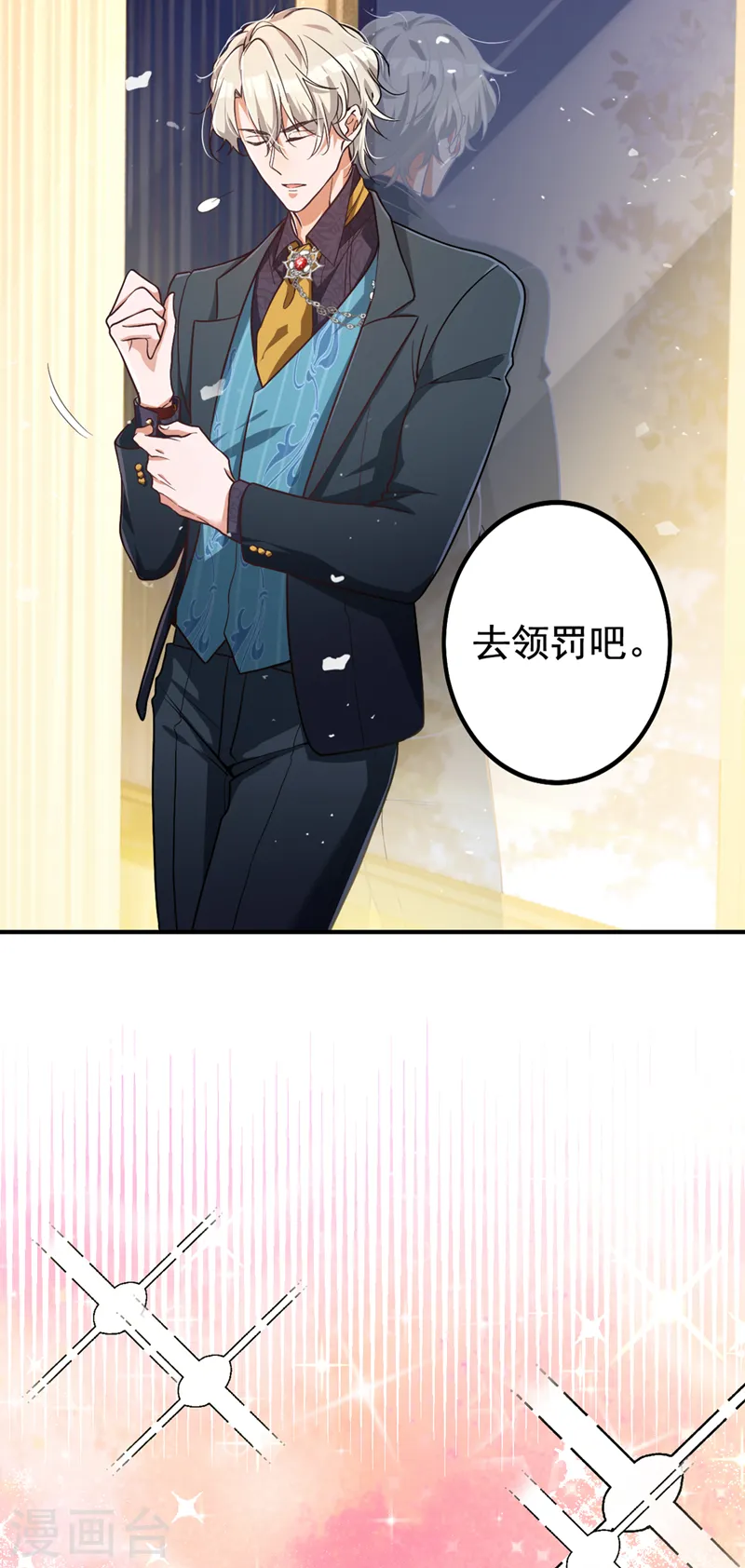 第3话 十二点的灰霸总45