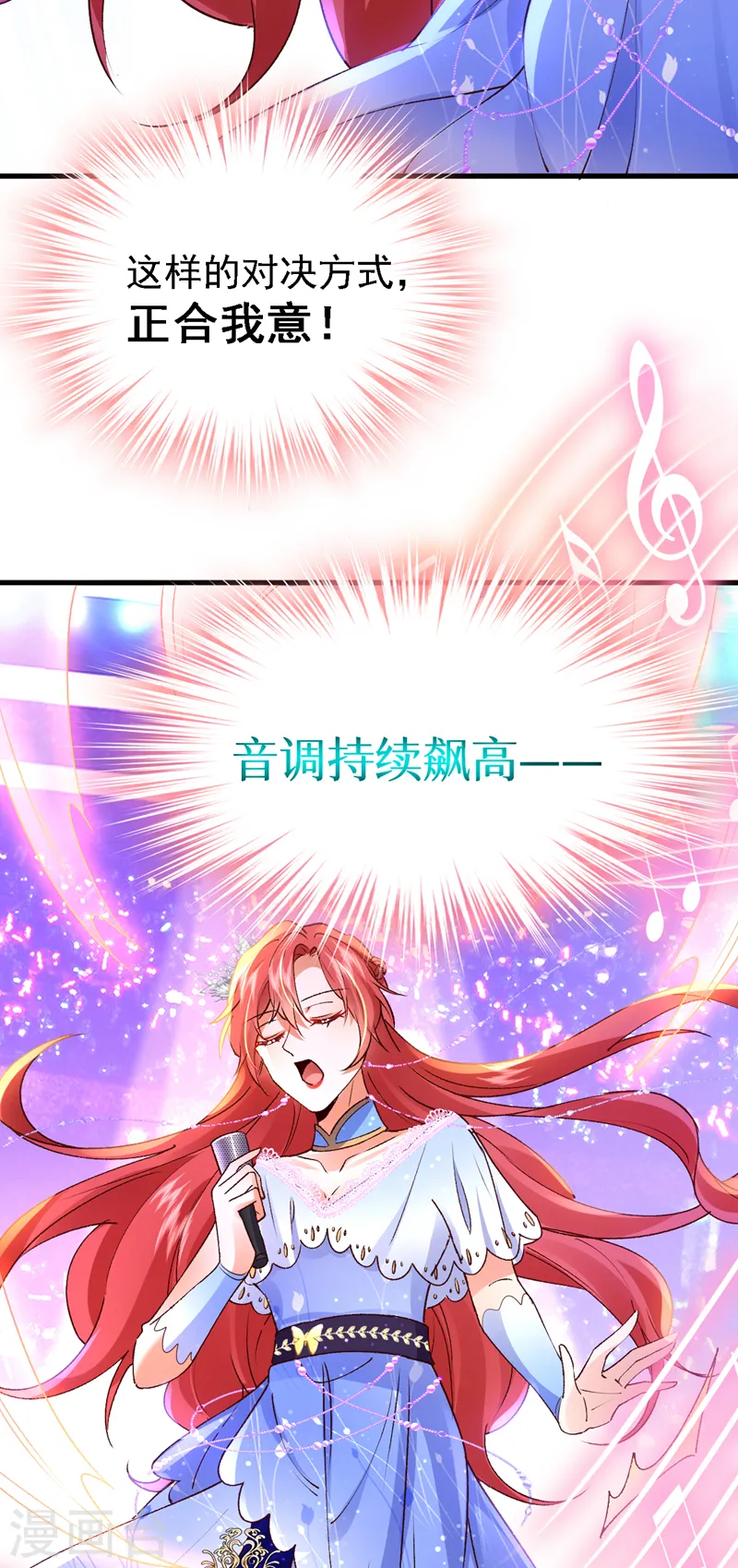 第86话 艳压？压得过我吗32