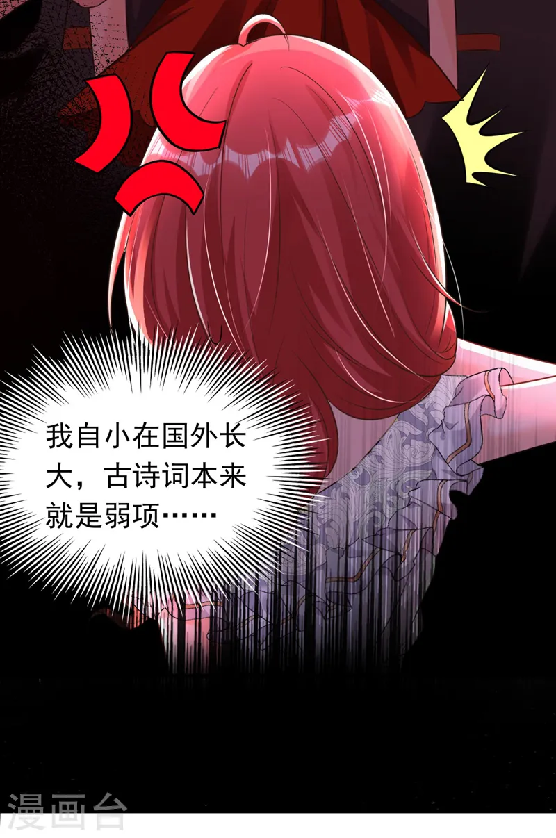 第18话 给我抄五十遍！25