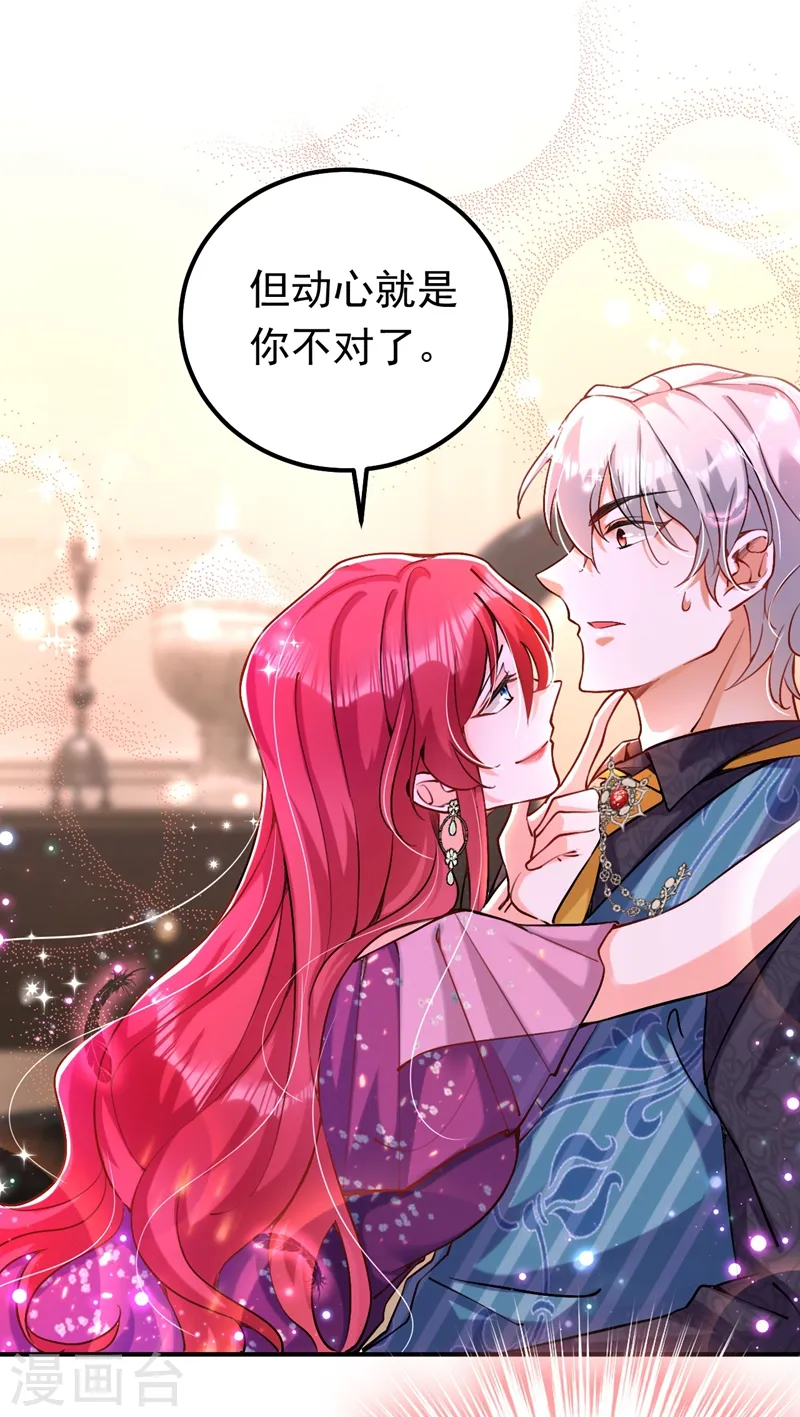 第13话 要不我们各取所需？14