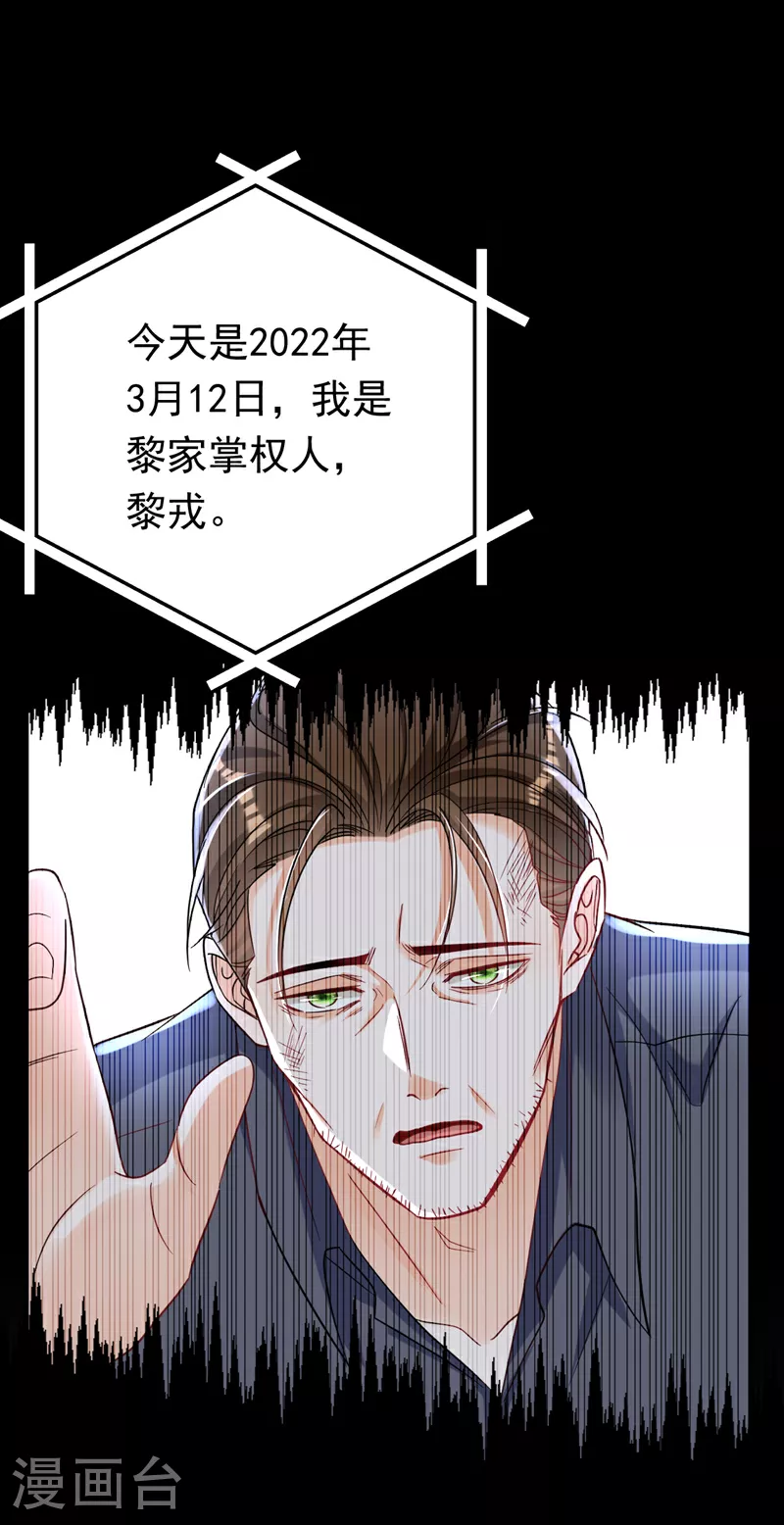 第98话 父亲留了线索？！10