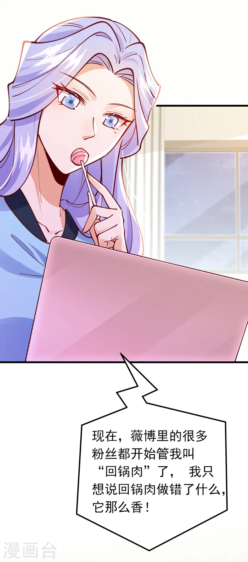 第64话 我们被抄袭了？！18