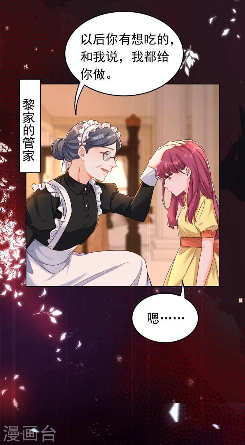 第33话 你甘心放过他们？8