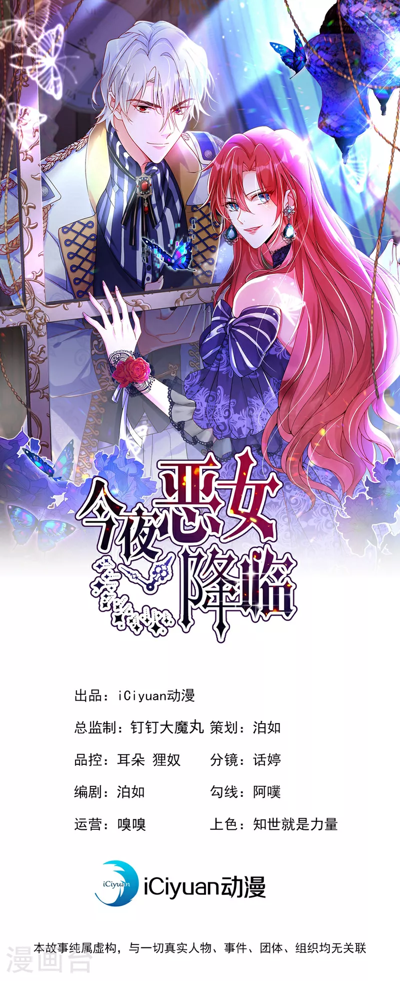 第116话 我要看着他下地狱！0