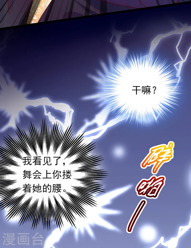 第44话 你占她便宜！35