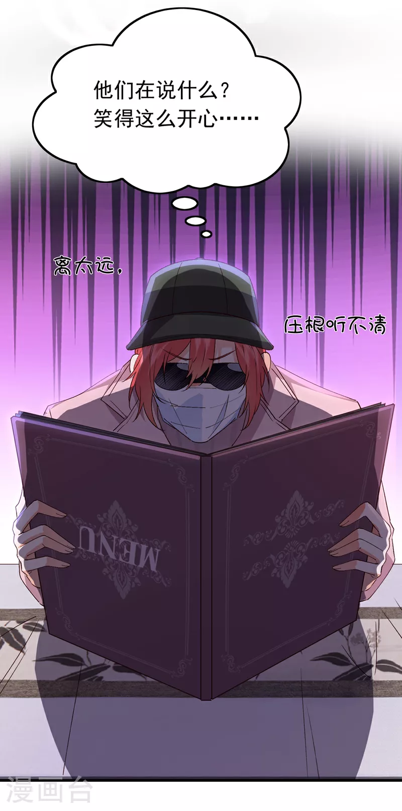第103话 我根本不在意25