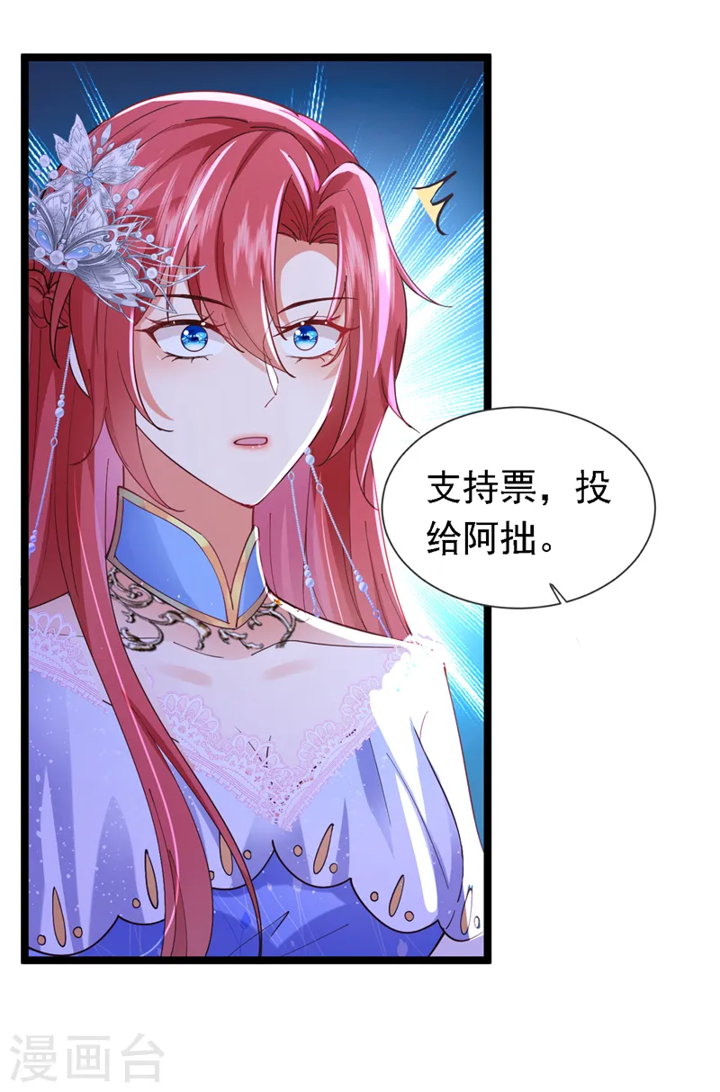 第87话 这就受不了了？！43