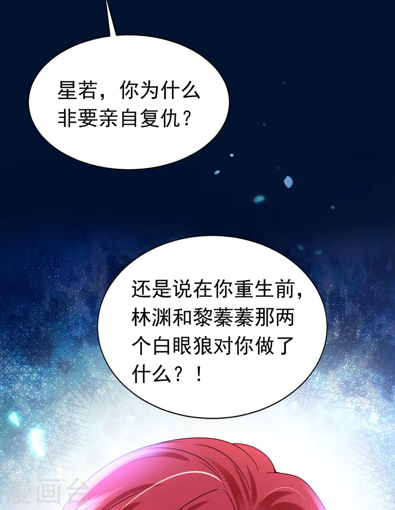 第46话 你还想瞒着我们吗5