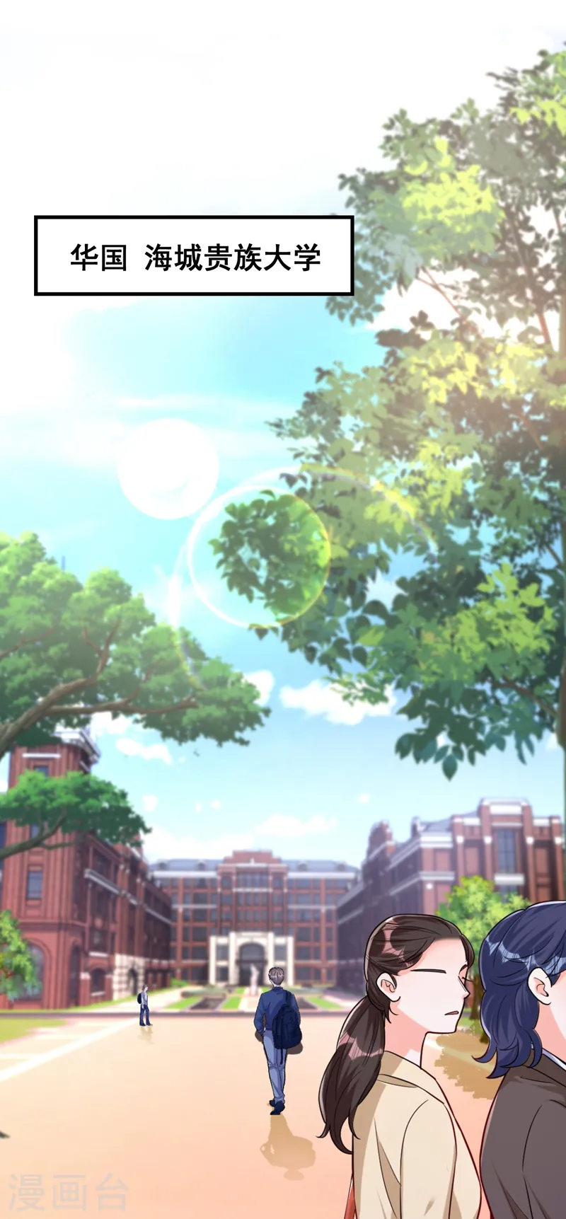 第5话 单方面虐杀1