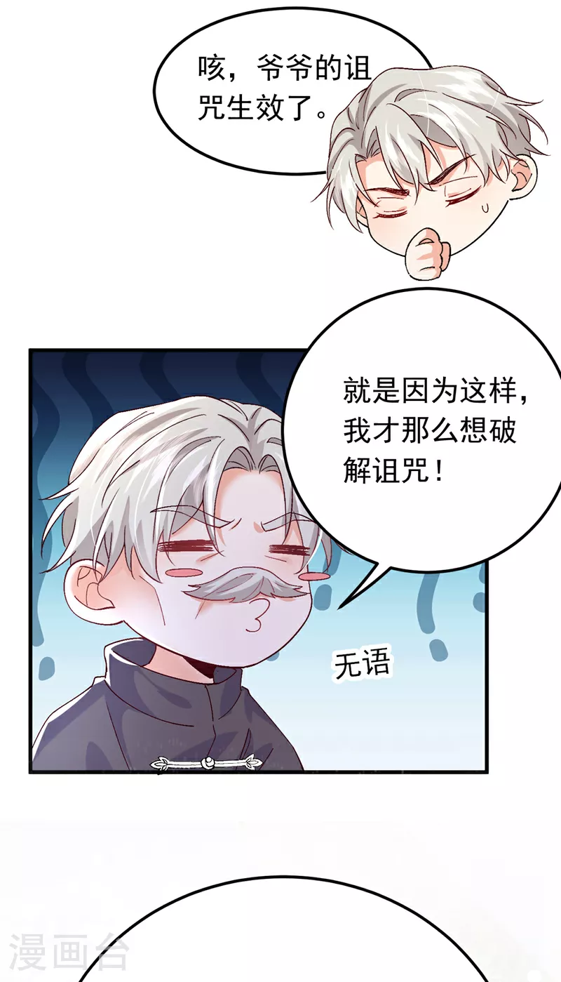 第109话 我对你毫无保留23