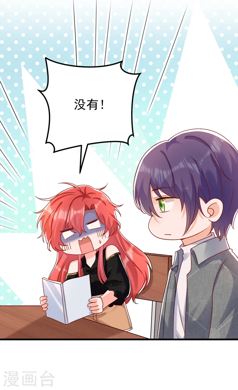 第53话 你是不是早恋了？16