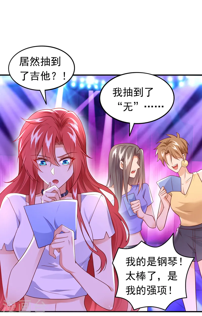 第68话 组建乐队13