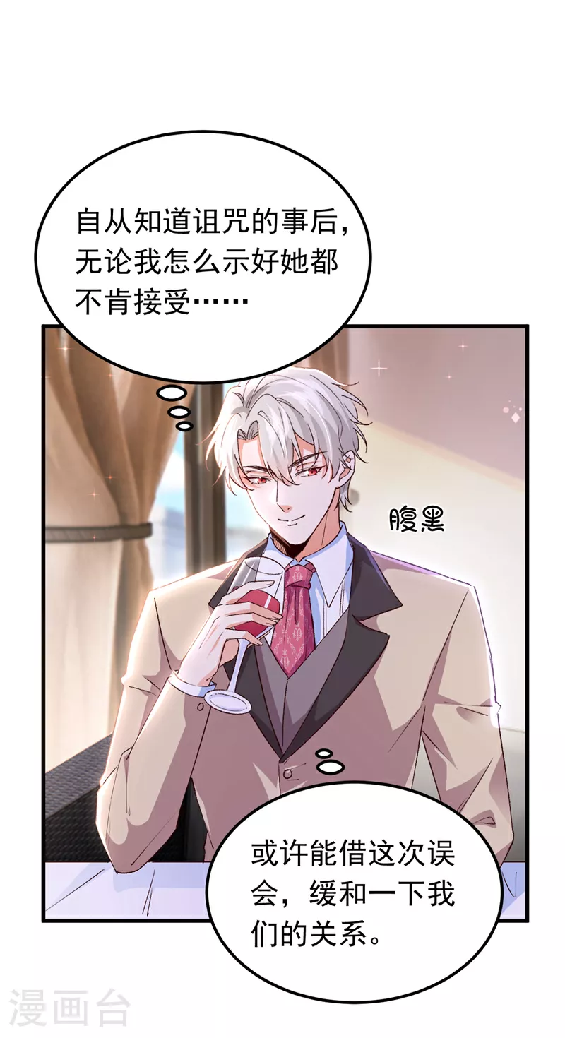 第103话 我根本不在意21