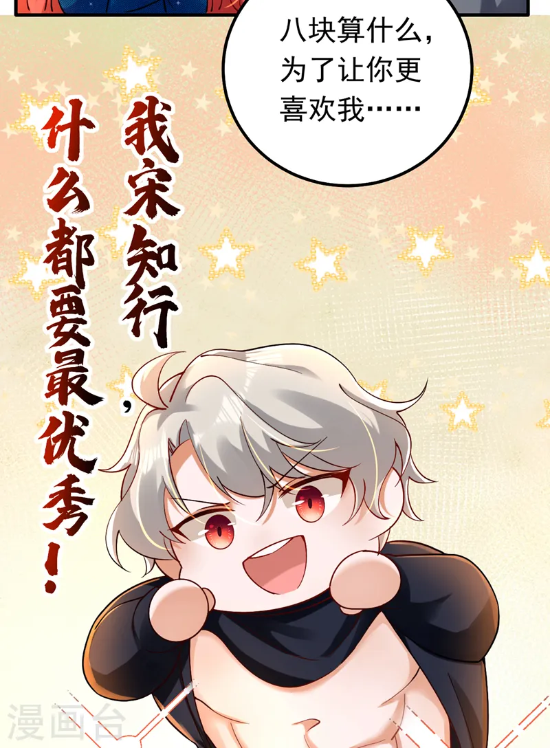 第32话 她喜欢这种风格？35