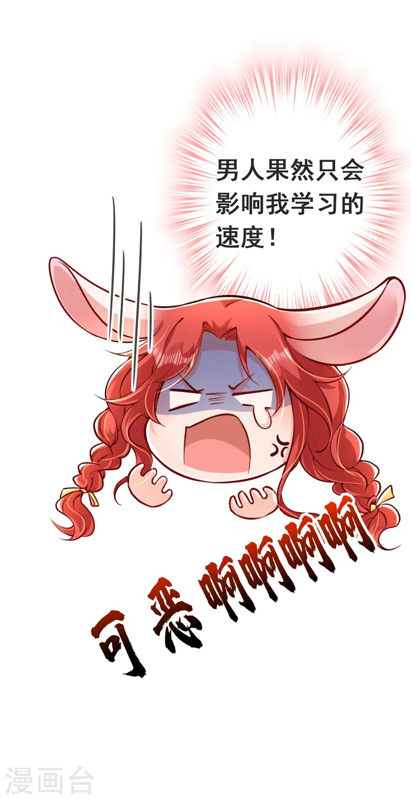 第18话 给我抄五十遍！20