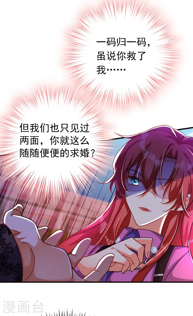 第10话 看我怎么治你！5