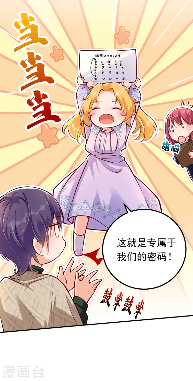 第17话 星若给我回消息了35