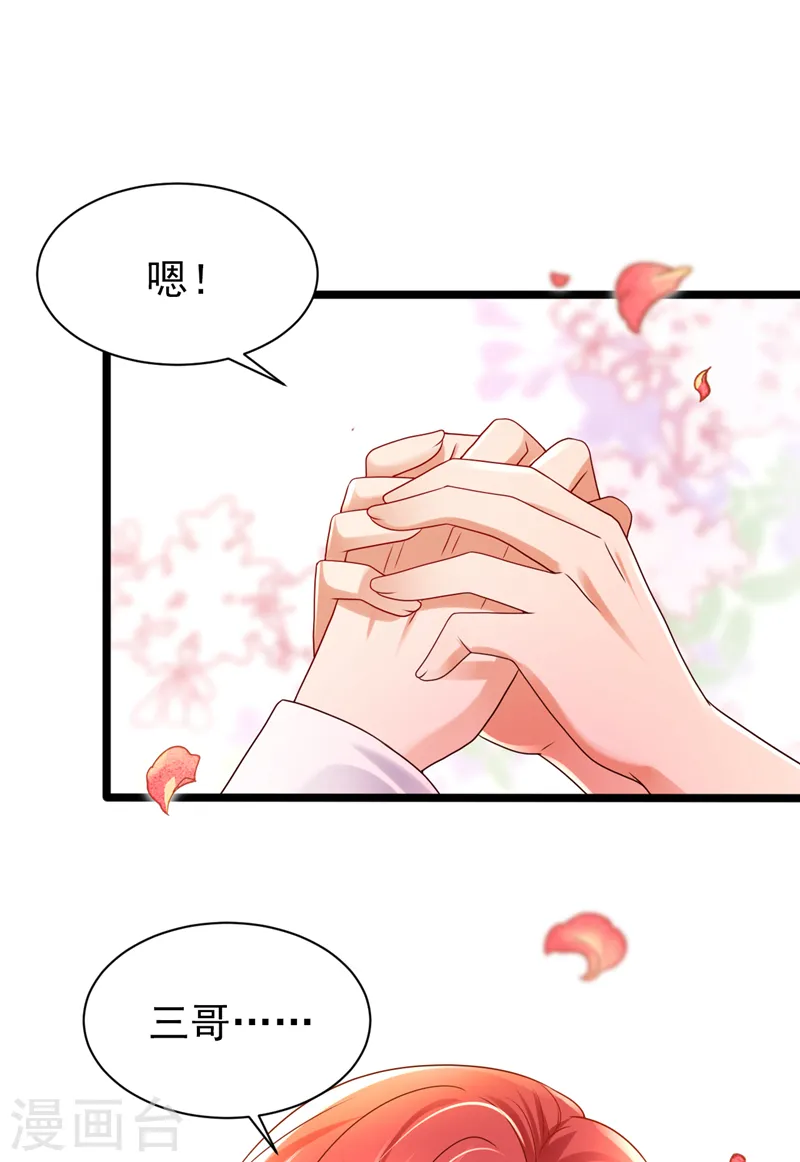 第45话 星若，你受苦了36