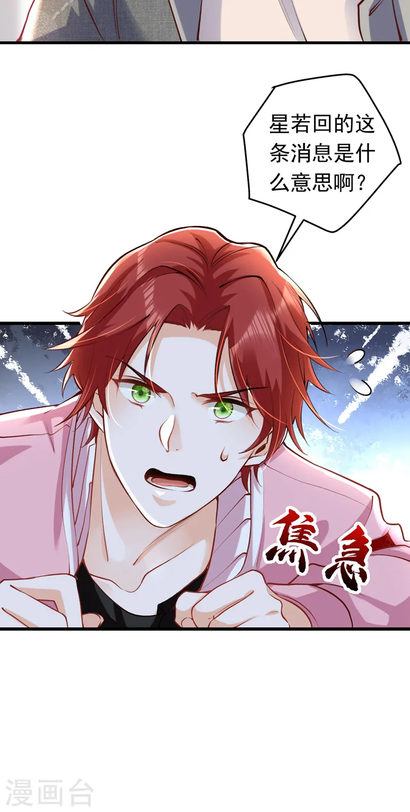 第18话 给我抄五十遍！12