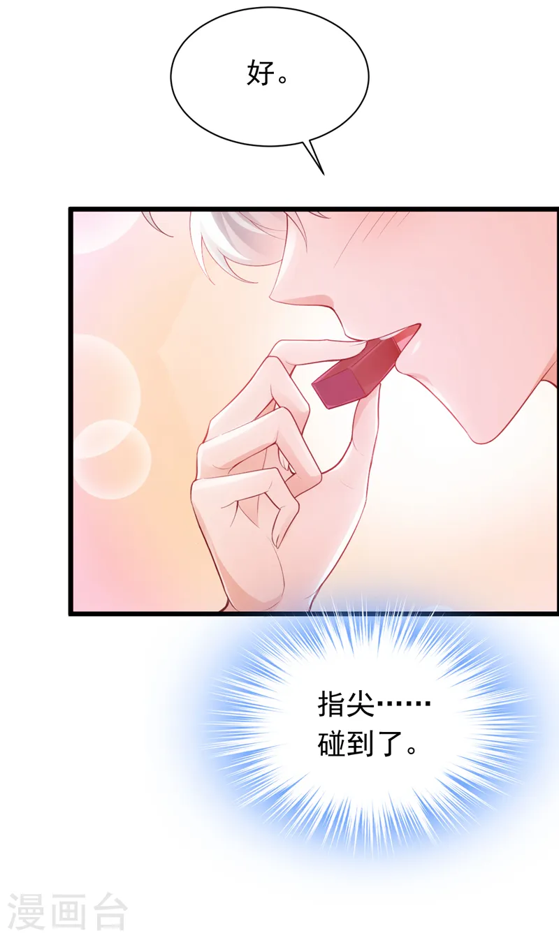 第77话 这是……给我的？31