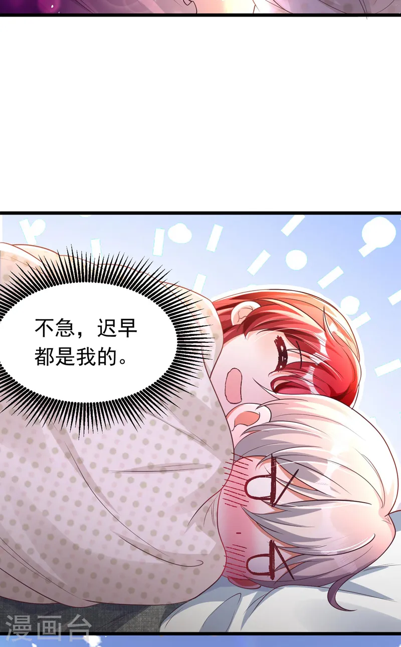第23话 乖，跟姐姐去睡觉25