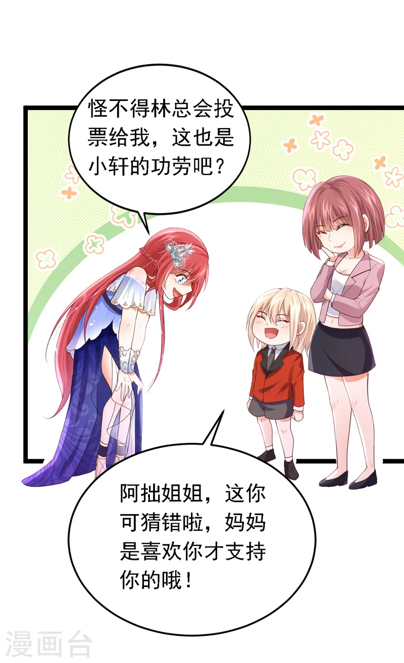 第88话 我要断了她的后路13