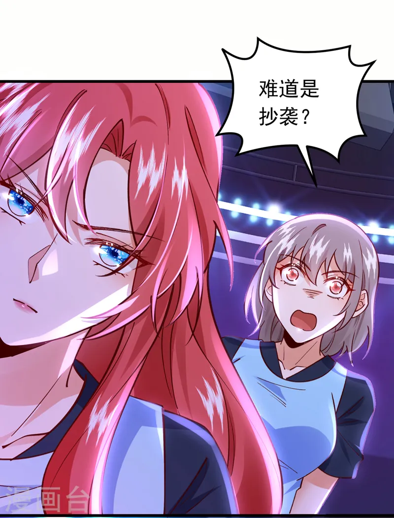 第64话 我们被抄袭了？！36