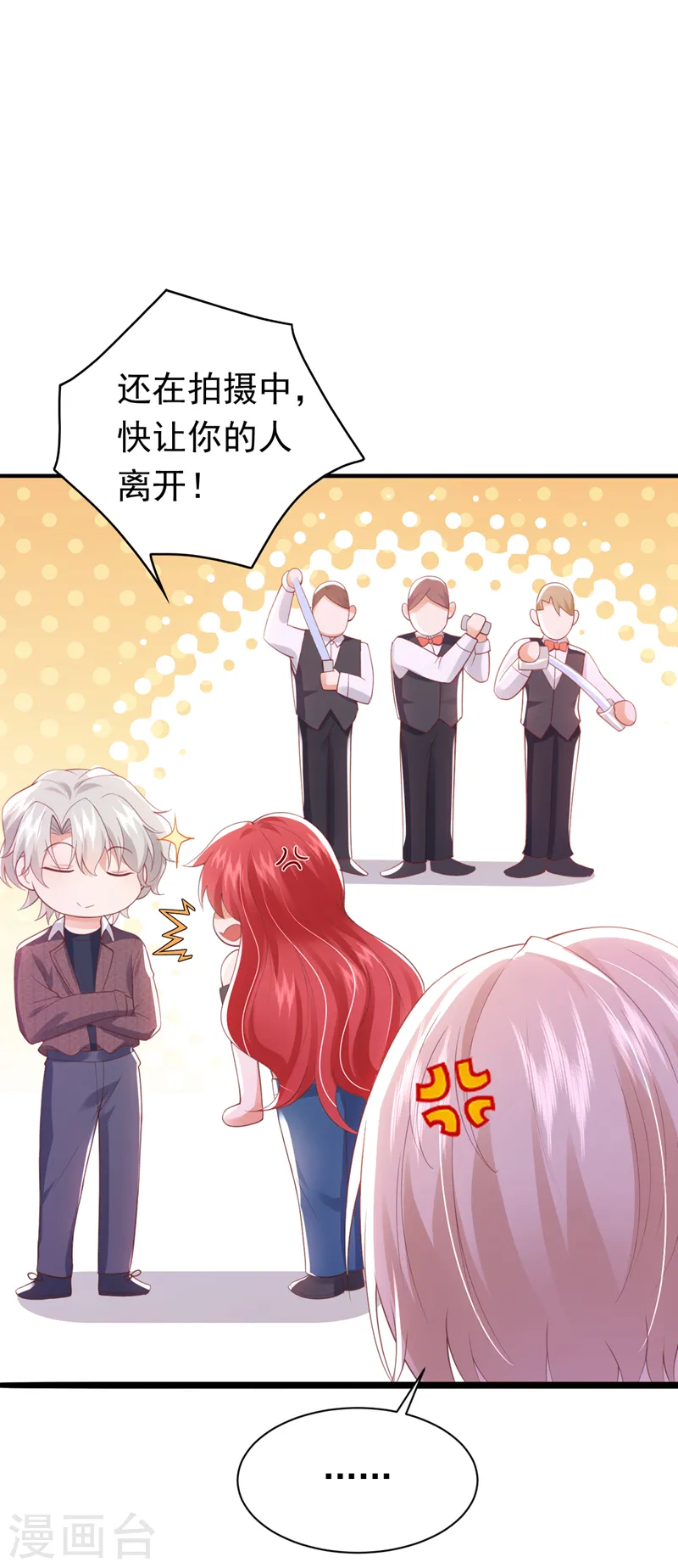 第77话 这是……给我的？4