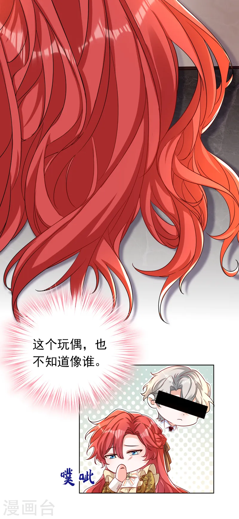 第33话 你甘心放过他们？23