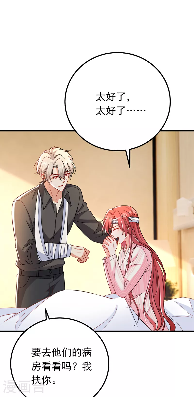 第118话 别高兴太早！25