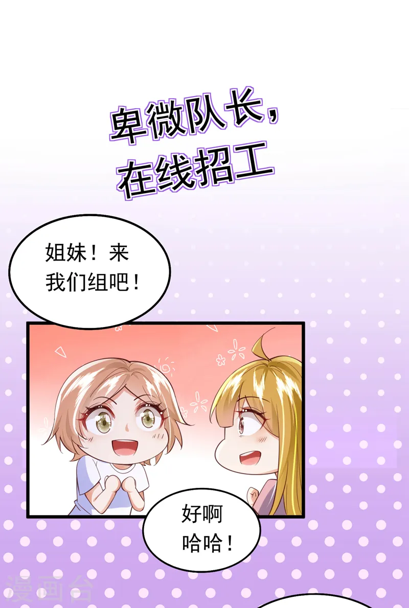 第68话 组建乐队28