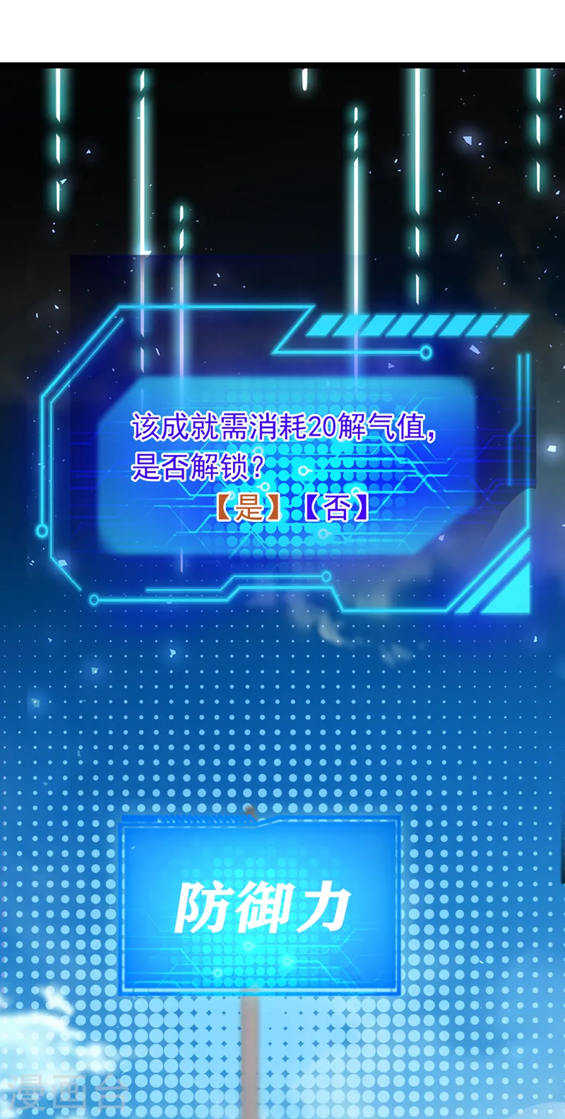 第91话 我们流落荒岛了？！19