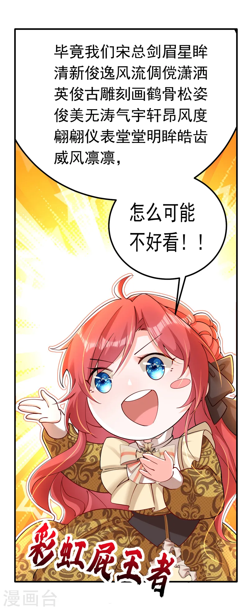 第31话 你要给我买衣服？！37
